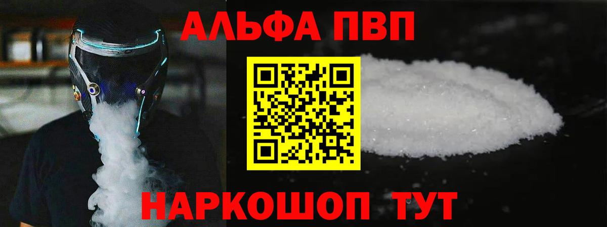 Миллерово  APVP Соль  дарнет шоп  Вход с VPN 