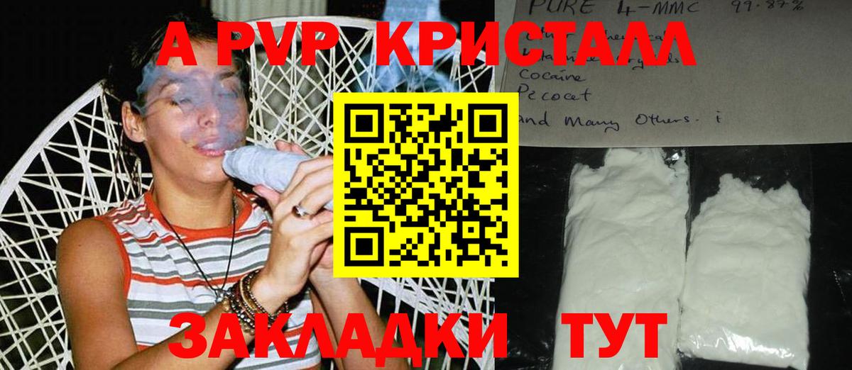 A PVP мука Миллерово