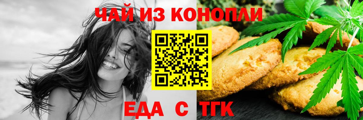 Cannafood конопля  Вход с VPN  Миллерово 