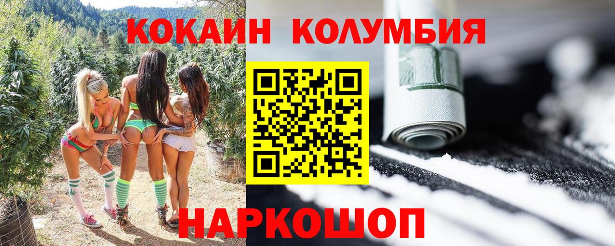 Кокаин FishScale Миллерово