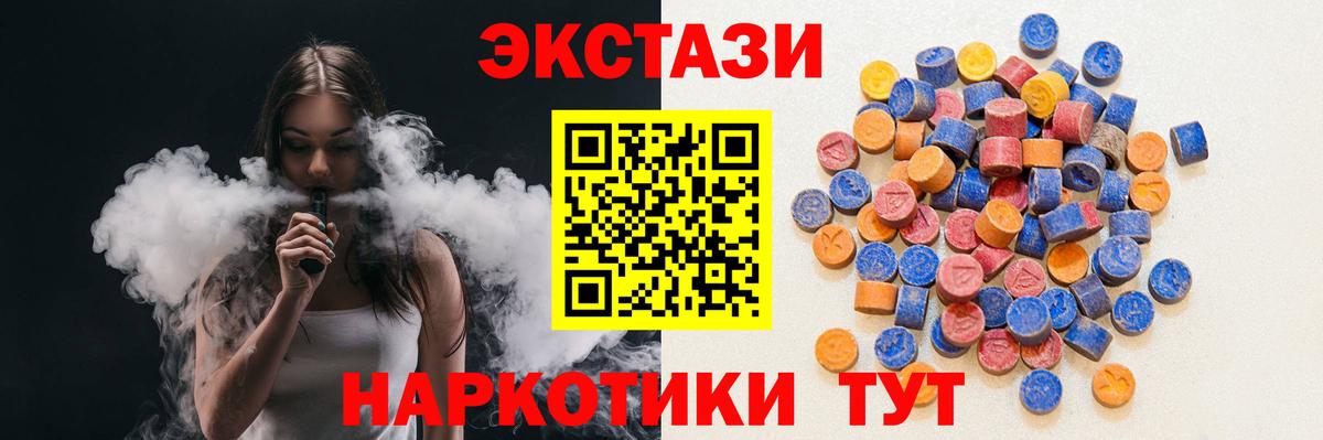 Экстази VHQ Миллерово