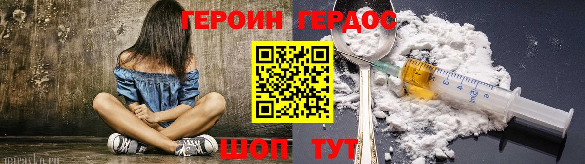 Героин Афган Миллерово