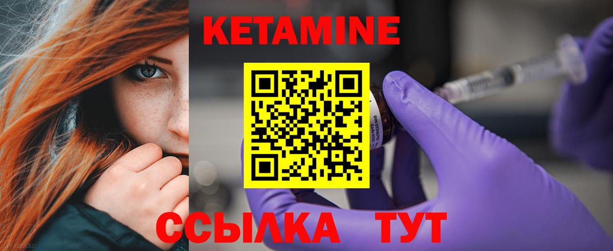 Миллерово  Кетамин ketamine  Вход с VPN 