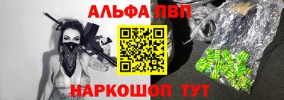 Альфа ПВП Бузулук