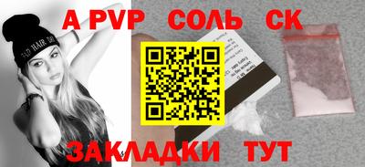 Альфа ПВП Бузулук