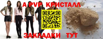 кристаллы Будённовск