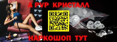 кристаллы Будённовск