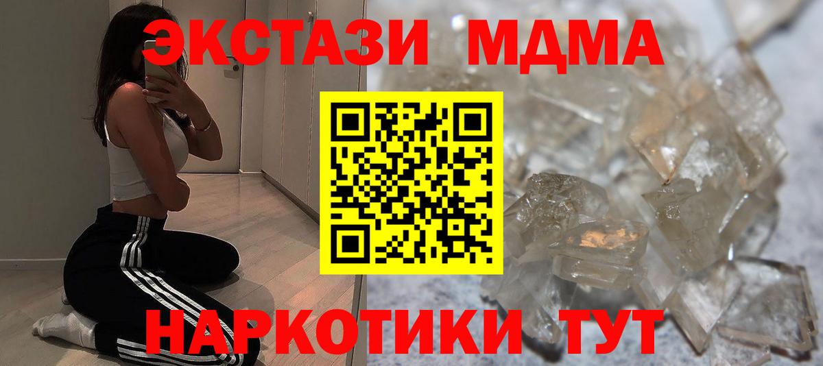 MDMA Molly  MDMA кристаллы  Вход с VPN  Миллерово 