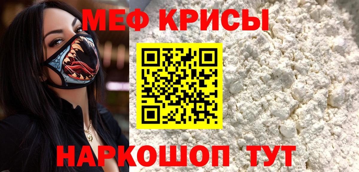 Меф Миллерово