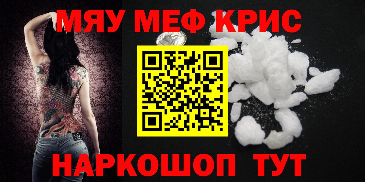 Миллерово  МЕФ  Вход с VPN  МЯУ-МЯУ mephedrone  сколько стоит  МЕФ VHQ 