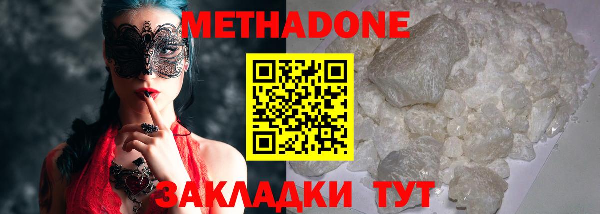 Марихуана  Миллерово  Вход с VPN  МЕФ  КОКАИН  Мефедрон кристаллы  ГАШИШ 