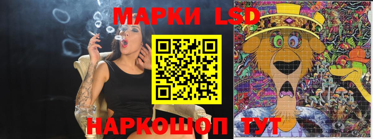 Наркотические марки 1,5мг Миллерово