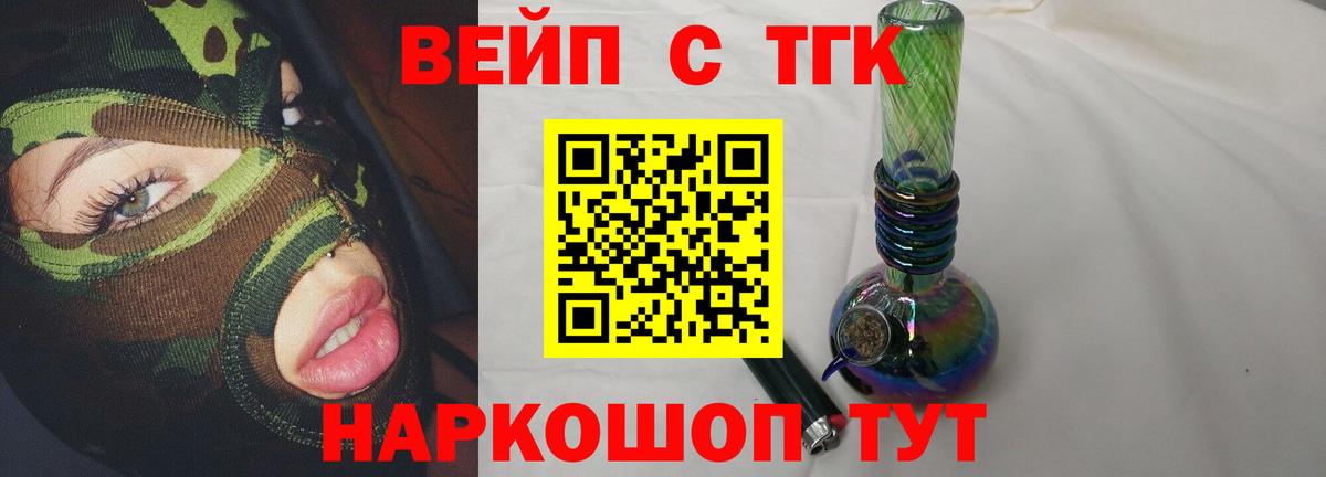 Дистиллят ТГК гашишное масло  Вход с VPN  ТГК THC oil  Миллерово 